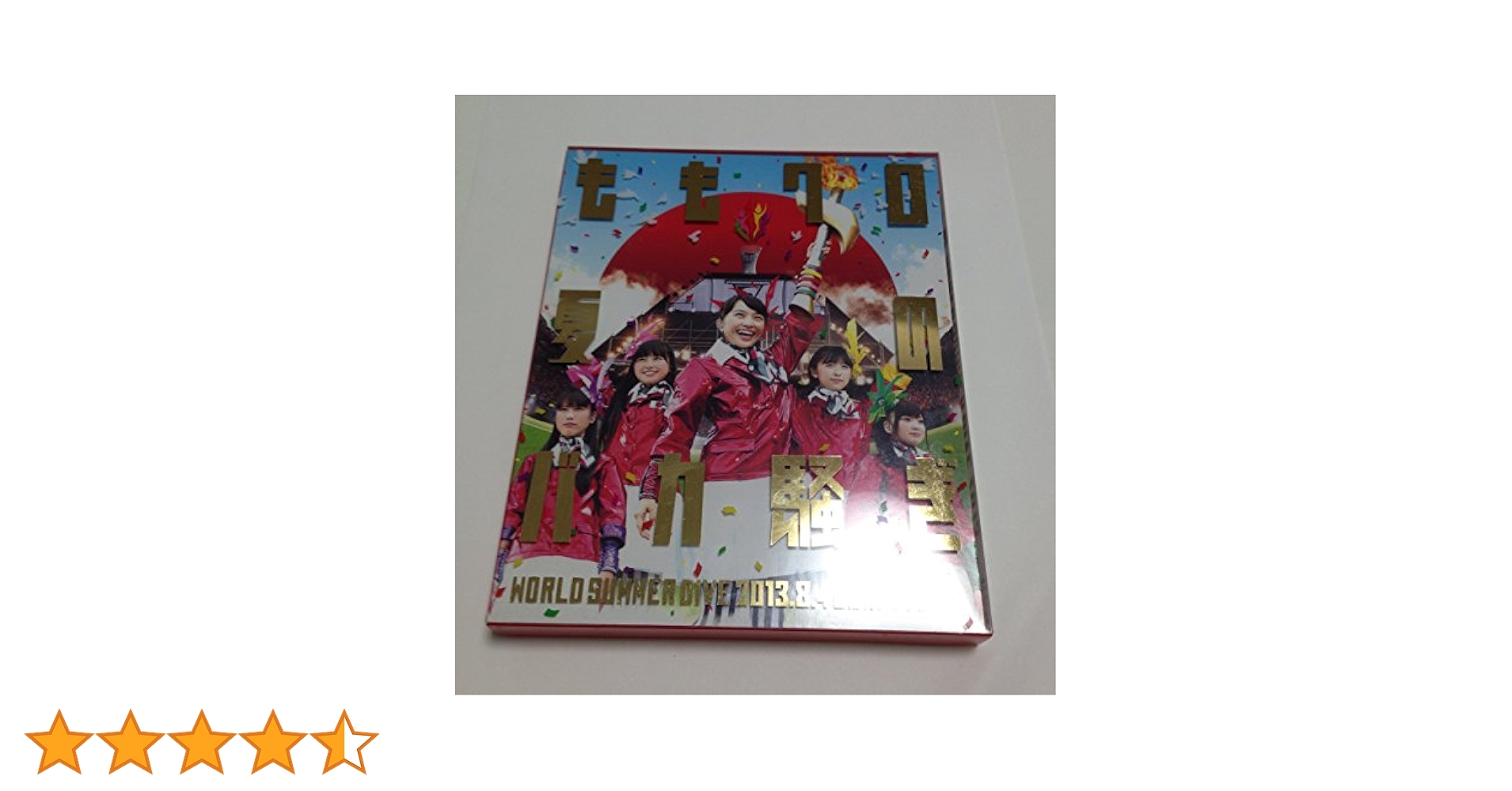 Amazon.co.jp: ももクロ夏のバカ騒ぎ WORLD SUMMER DIVE 2013.8